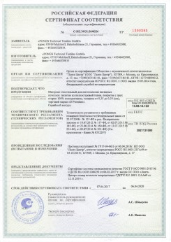 2010.09.16 Калуга - Clipso. Полотно из полиэстровой ткани, пропитанное полиуретаном